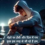 Bharosa Todne Wali Shayari