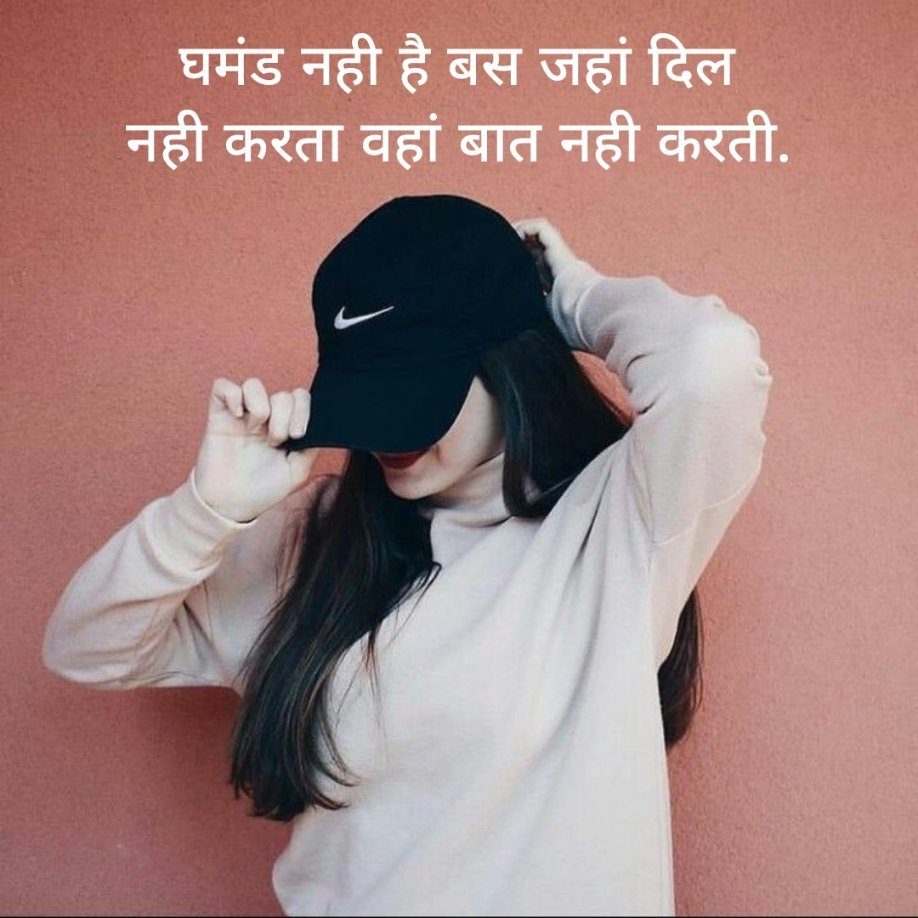 Gussa Female Attitude Shayari