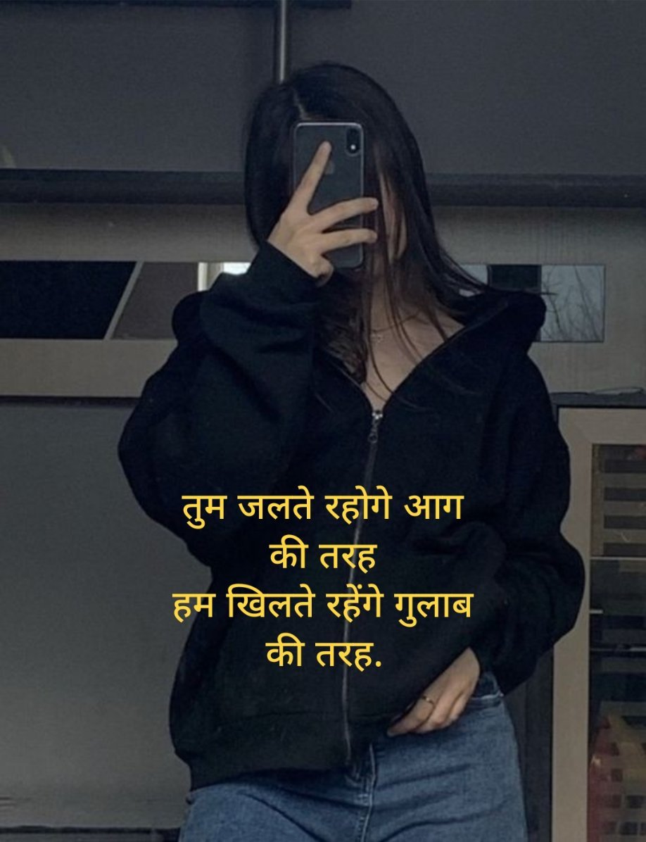 Gussa Female Attitude Shayari