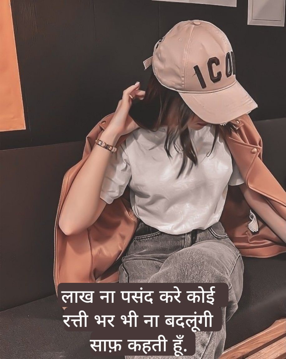 Gussa Female Attitude Shayari