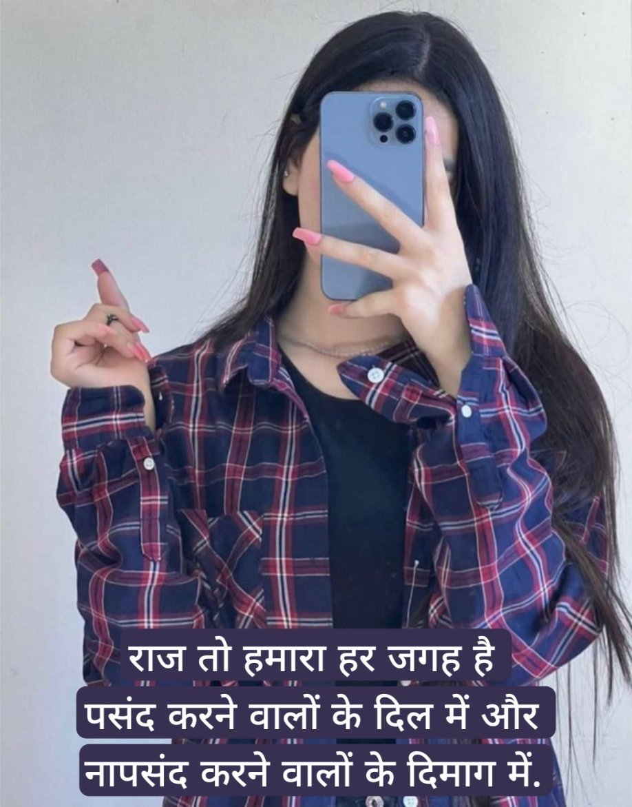 Gussa Girls Attitude Shayari