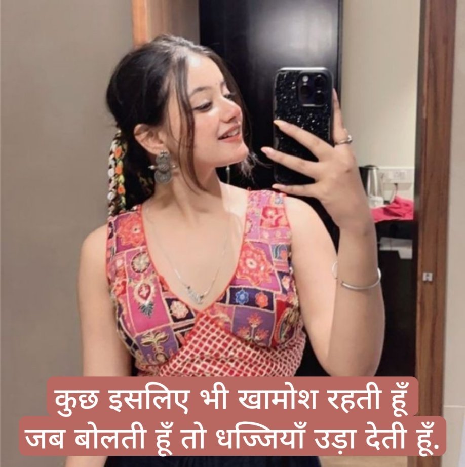 Gussa Female Attitude Shayari