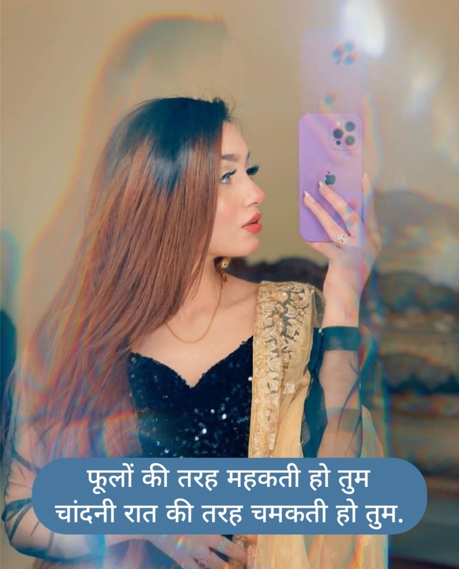 Khubsurti Ki Tareef Shayari