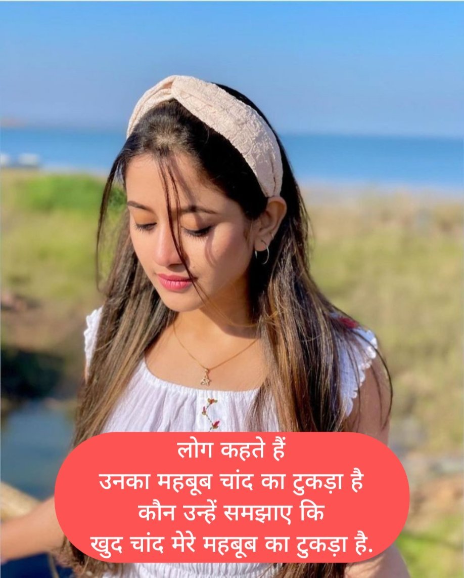 khubsurti par shayari