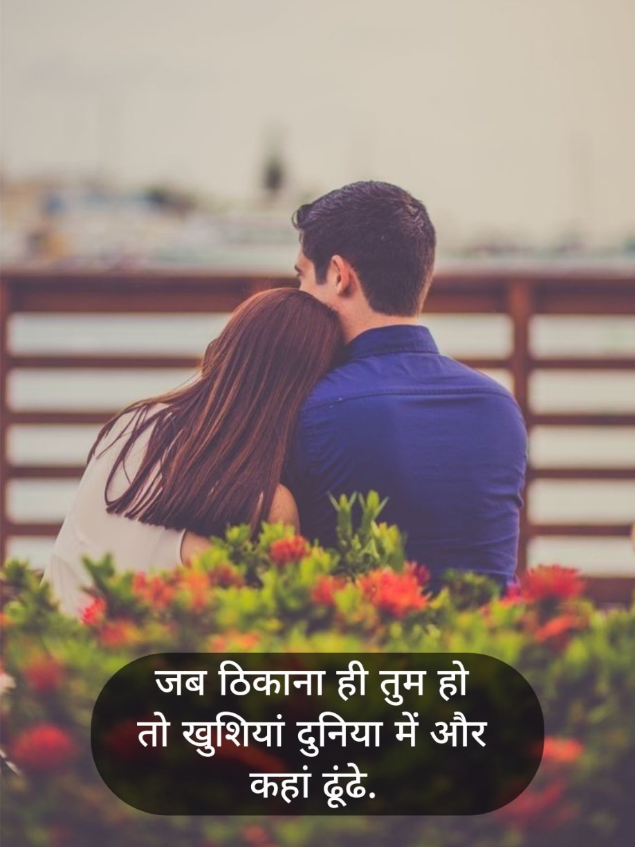 Love Shayari in Hindi