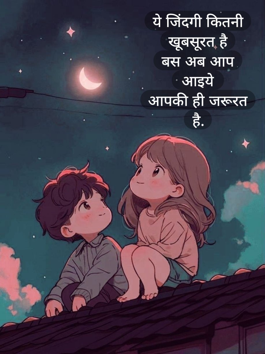 romantic shayari in hindi