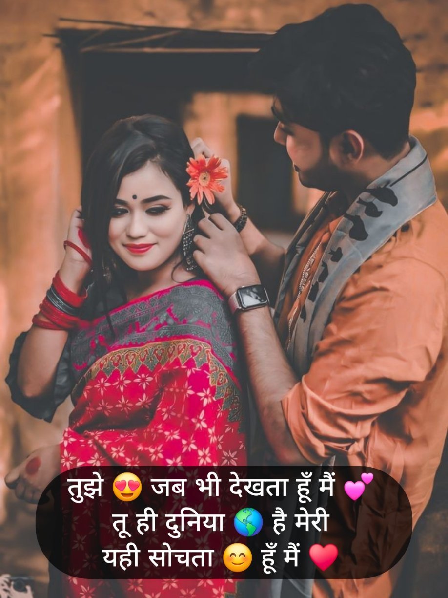 shayari in hindi love