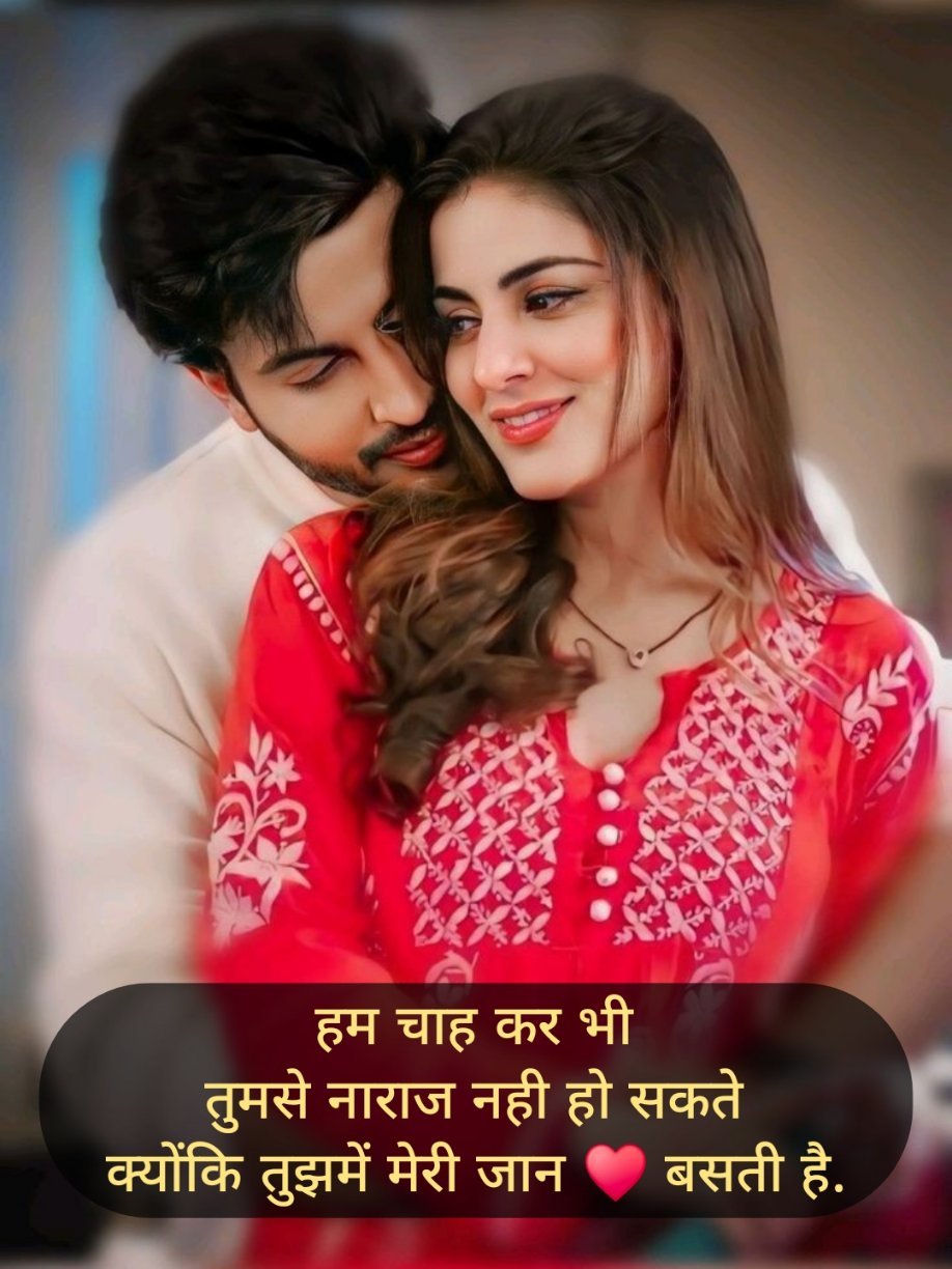 Romantic लव शायरी हिंदी में