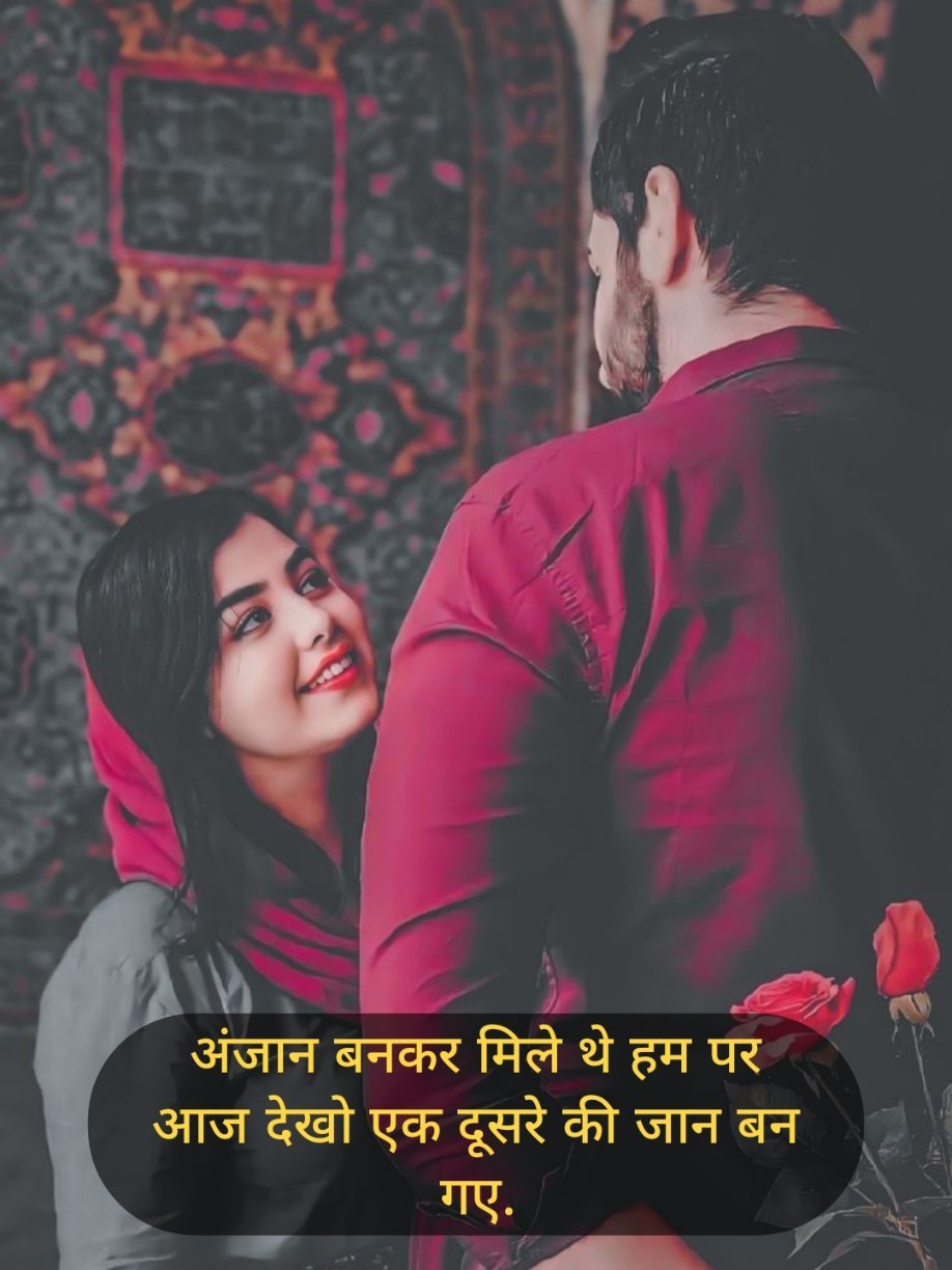 Love Shayari in Hindi 2 line