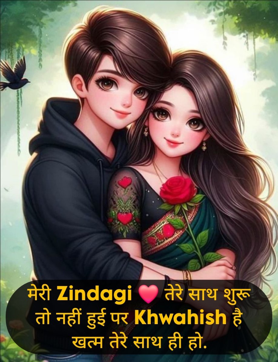 love shayari 😍 💞 😍😘 hindi