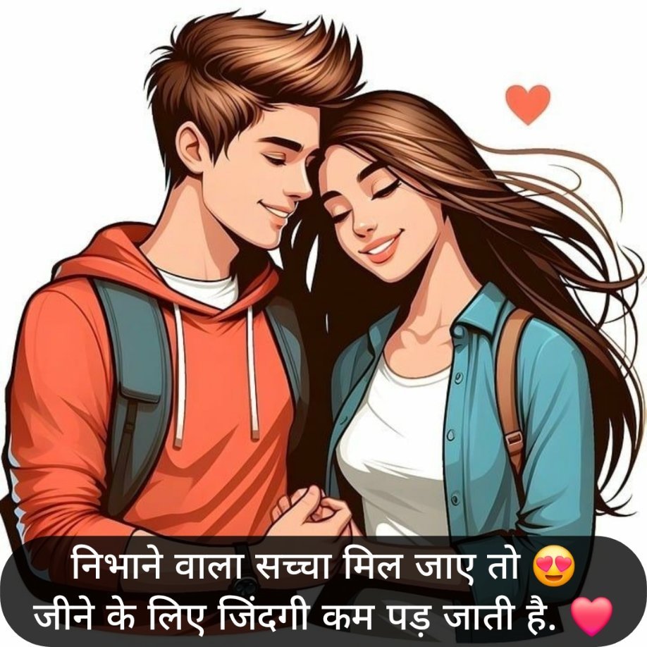 love shayari 😍 💞 😍😘 hindi