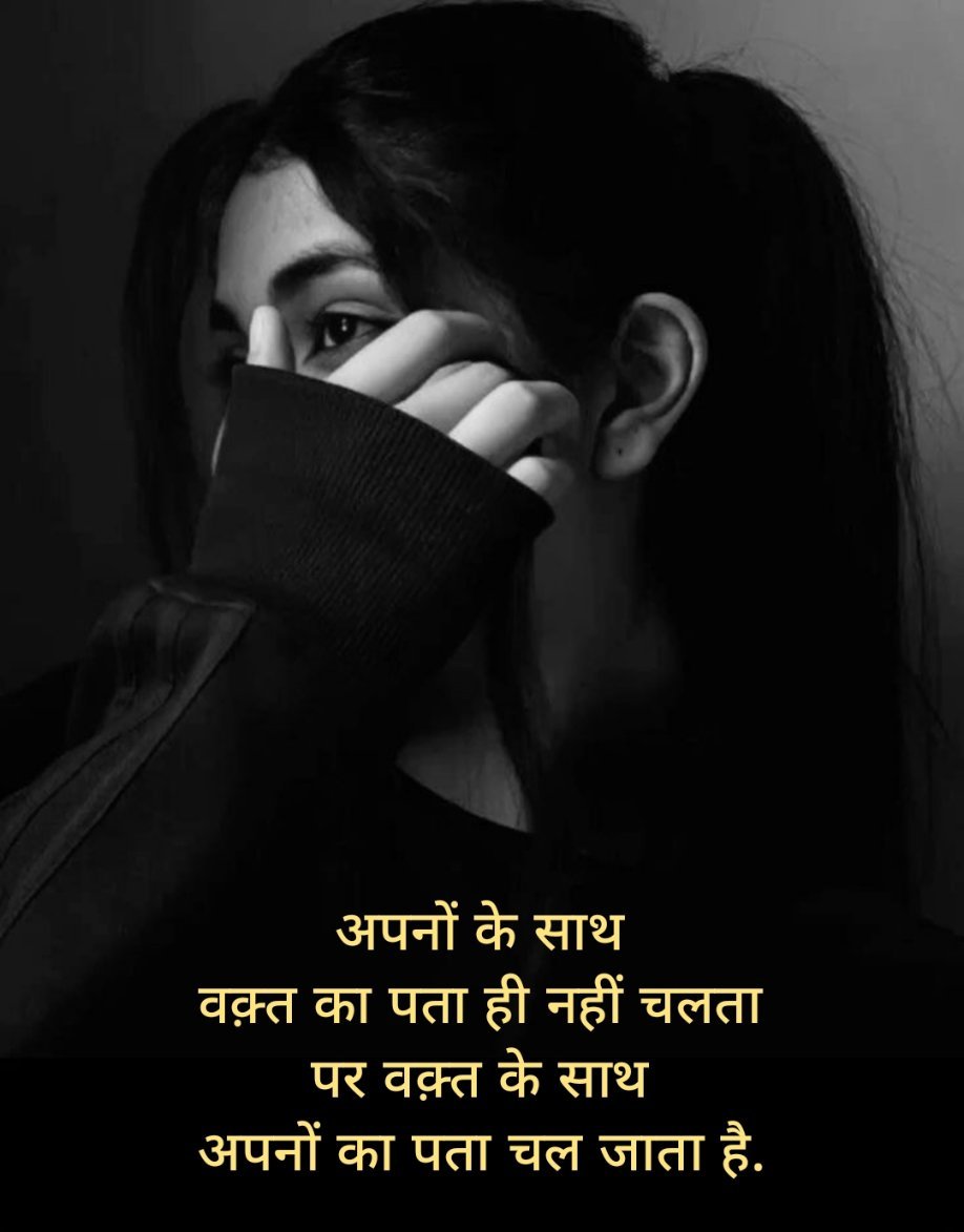 मतलबी दुनिया स्टेटस Shayari