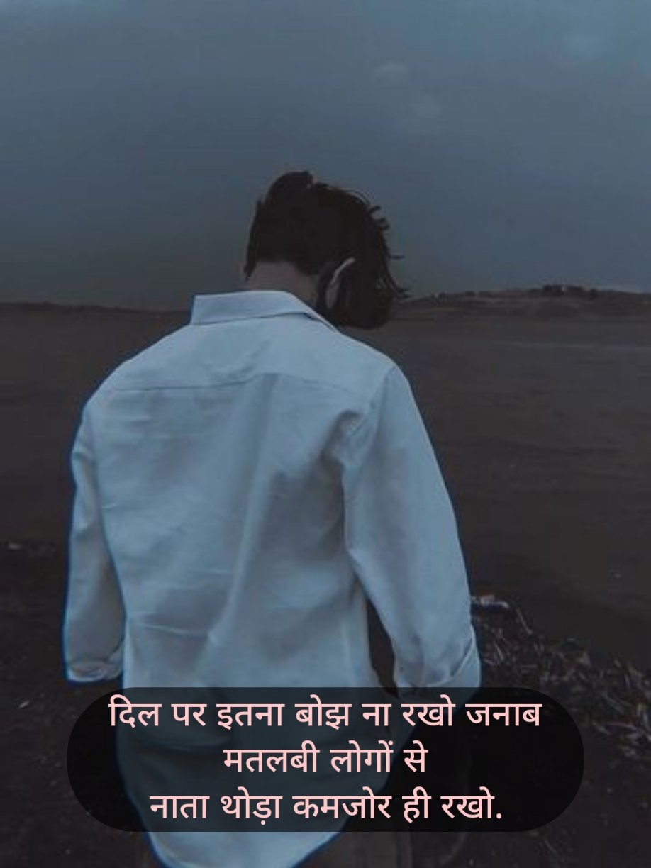 Matlabi Log Shayari