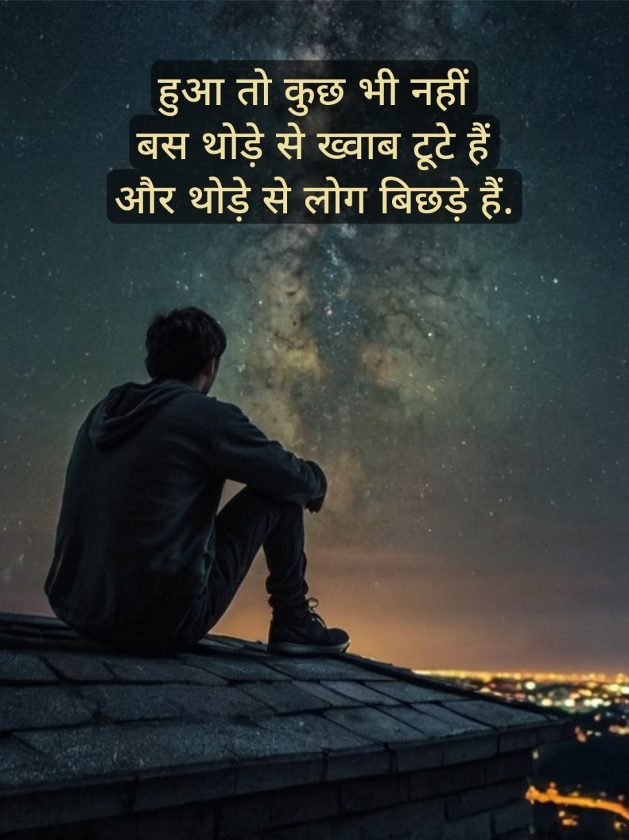 Mood off shayari 2 line