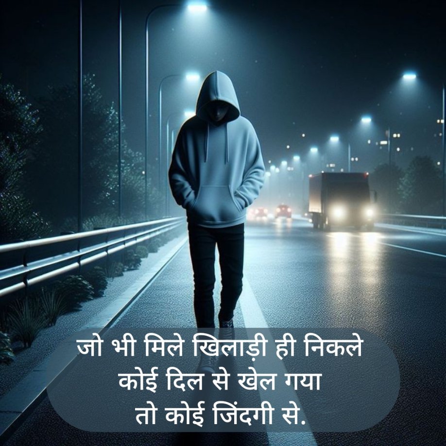 Mood off shayari hindi