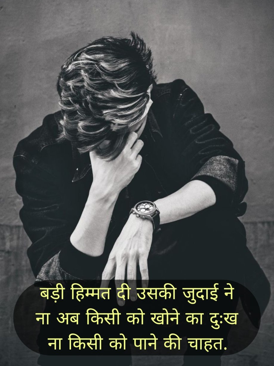 dil todne wali shayari