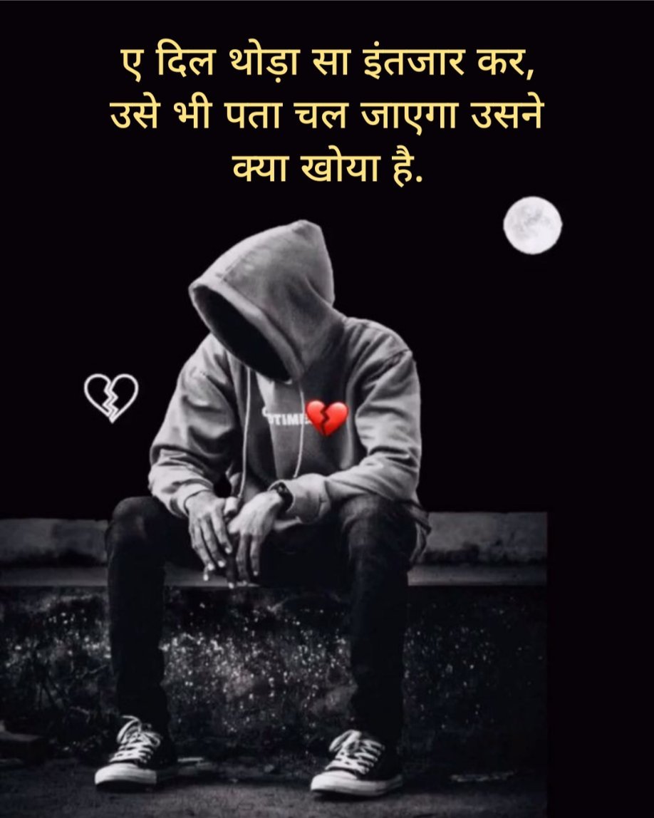 Sad Shayari in Hindi