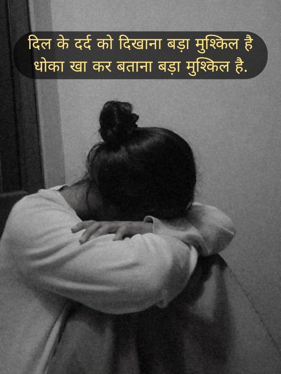 हिंदी शायरी दो लाइन sad