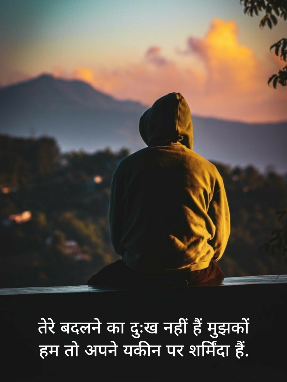 sad shayari hindi