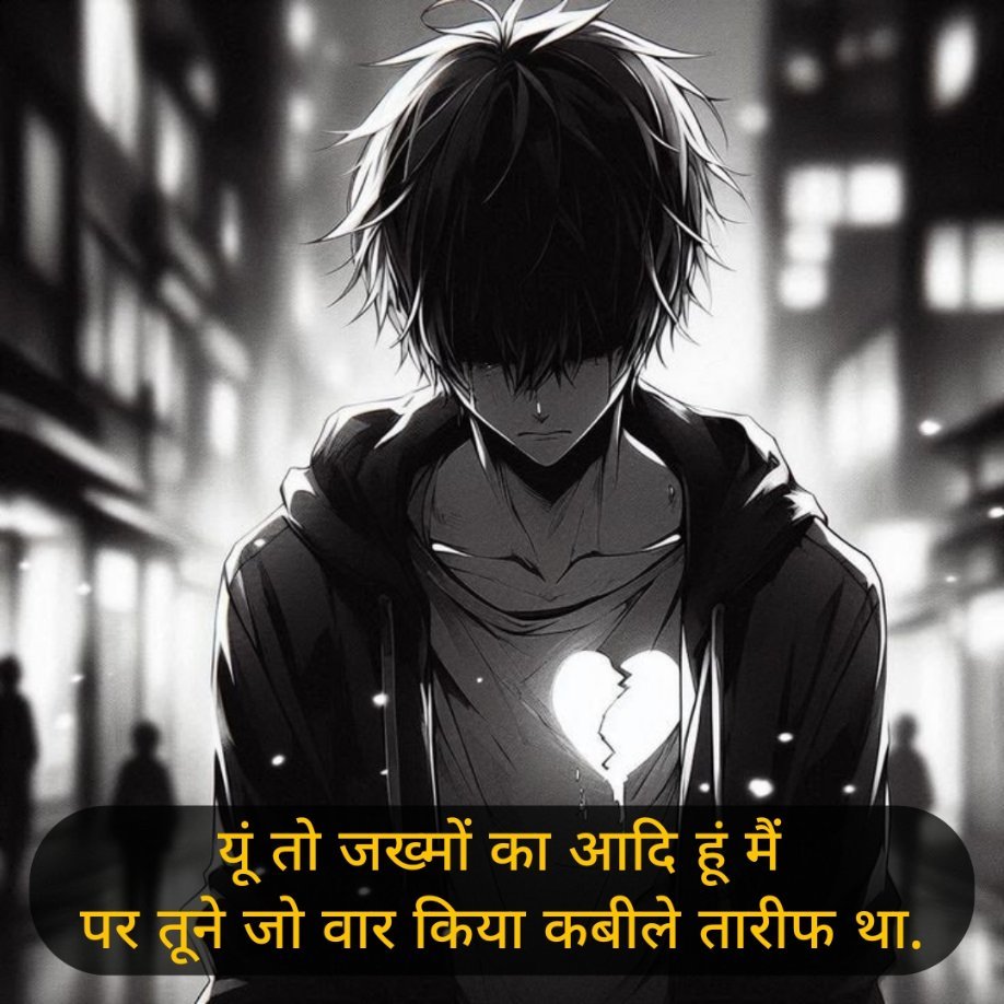 sad shayari💔💔