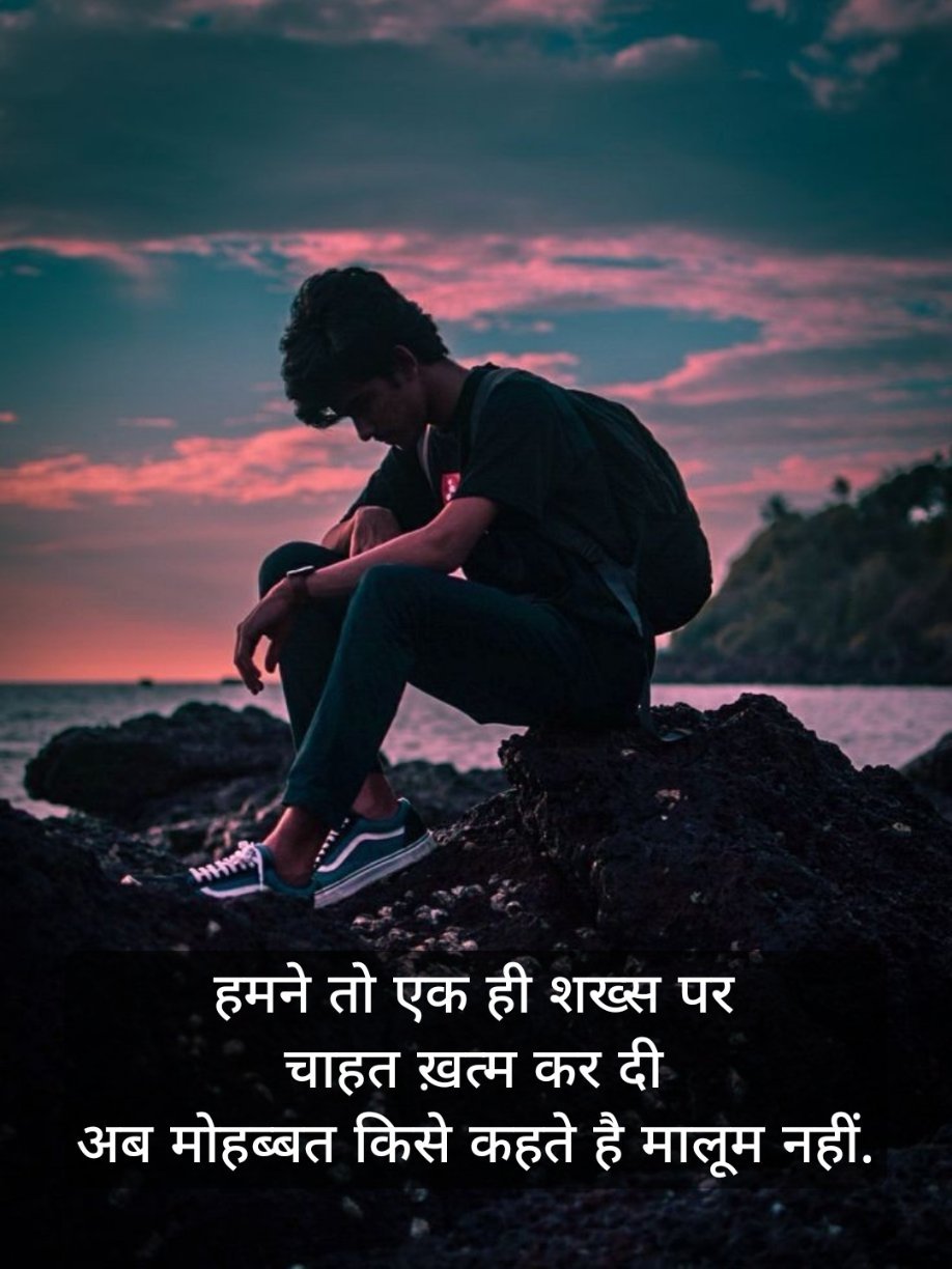 sad shayari😭 life 2 line