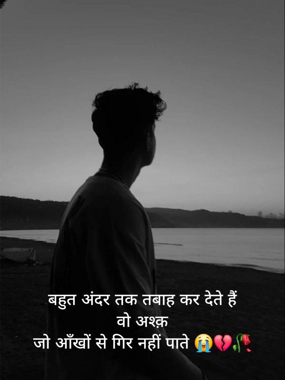 sad shayari 2 line in hindi