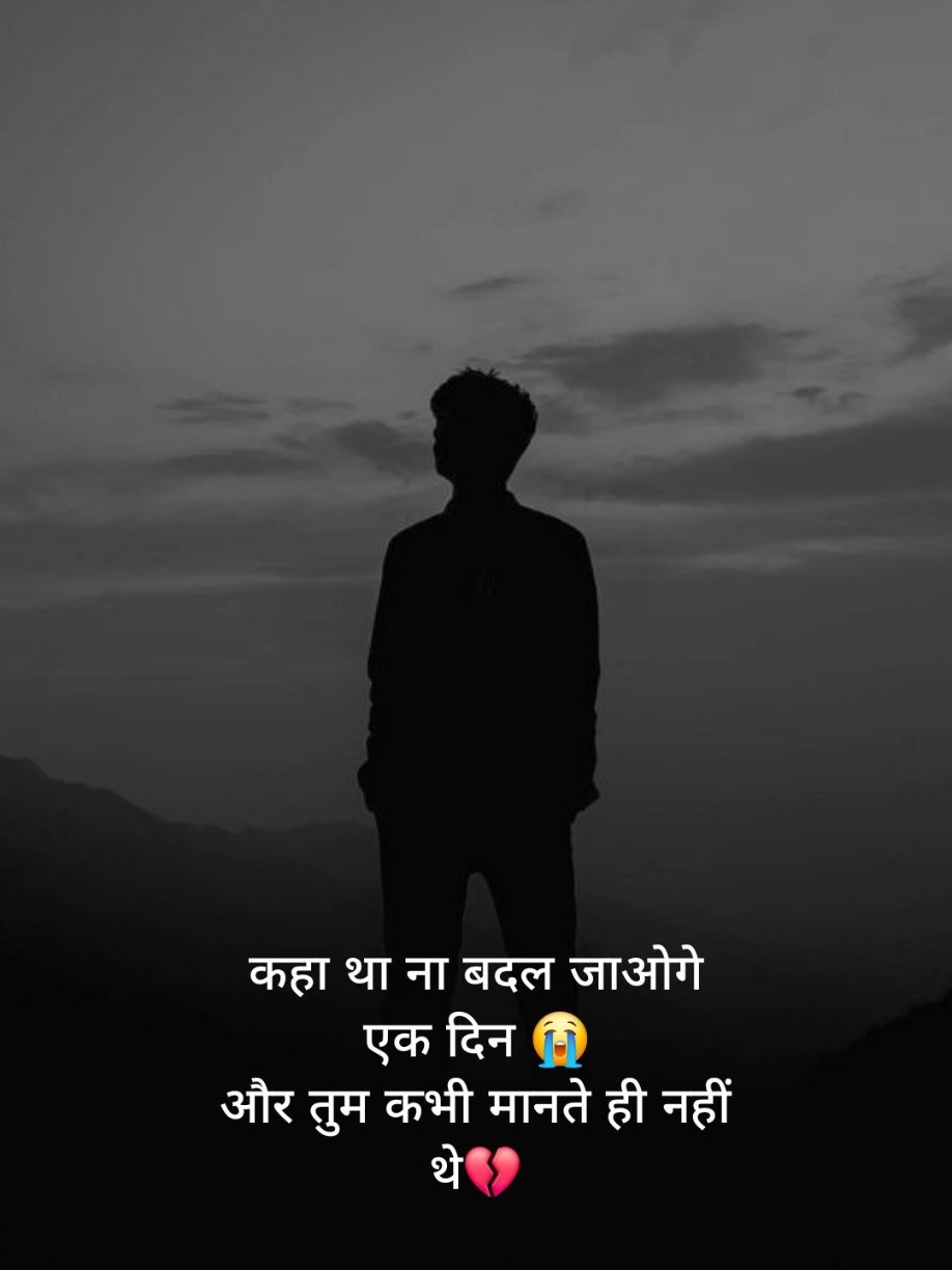 सैड शायरी हिंदी 2 line