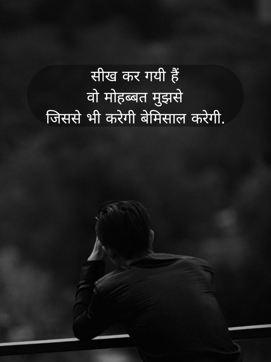 sad shayari hindi 2 line