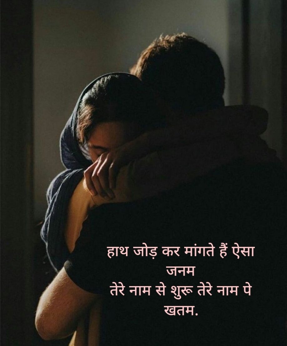 Pyar bhari shayari