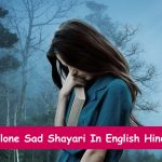 Alone Sad Shayari In English Hindi