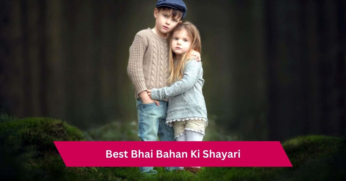 Bhai Bahan Ki Shayari