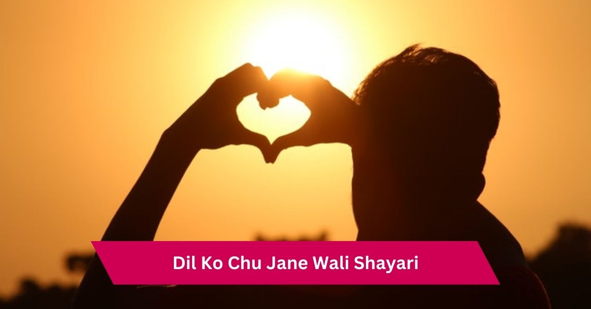 Dil ko chu jane wali shayari