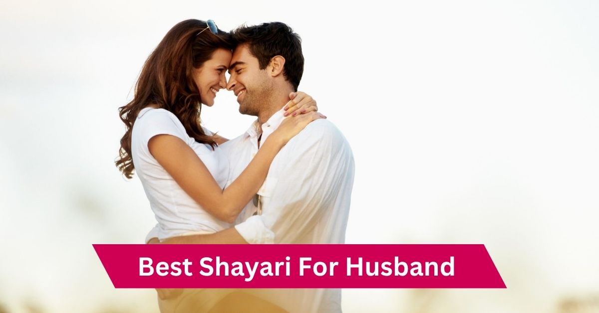 Best Shayari For Husband