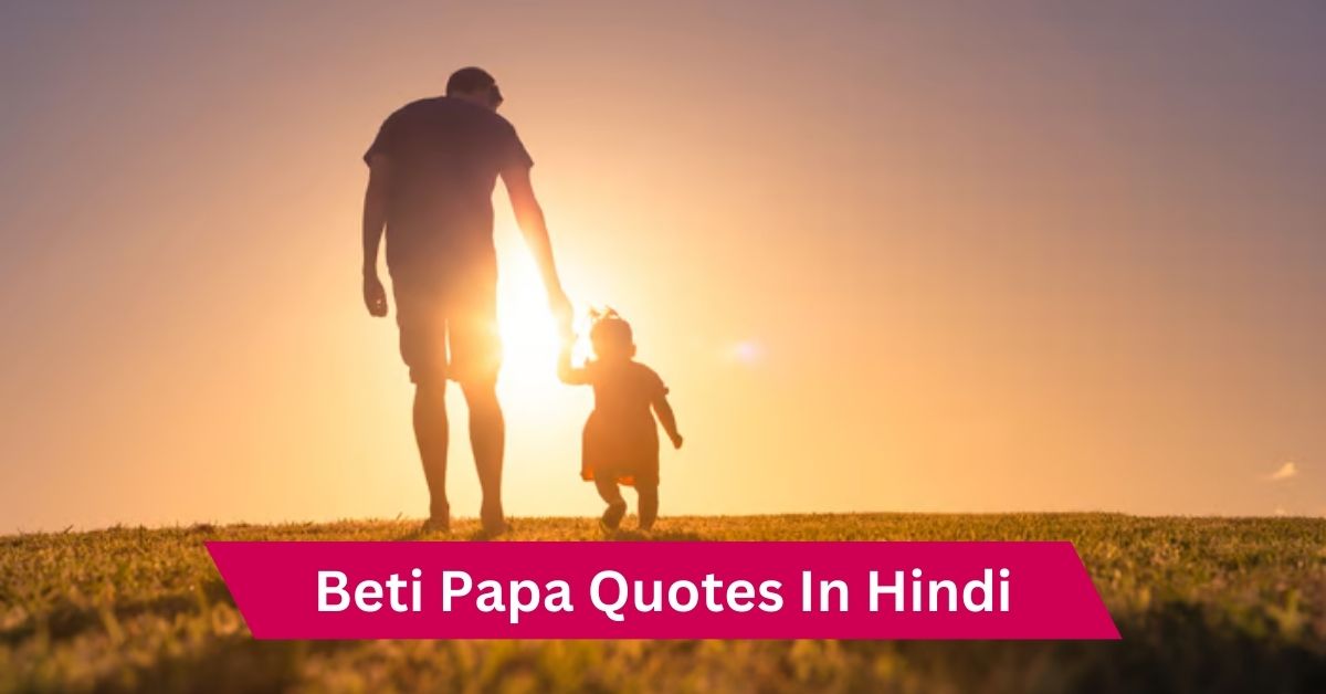Beti Papa Quotes In Hindi