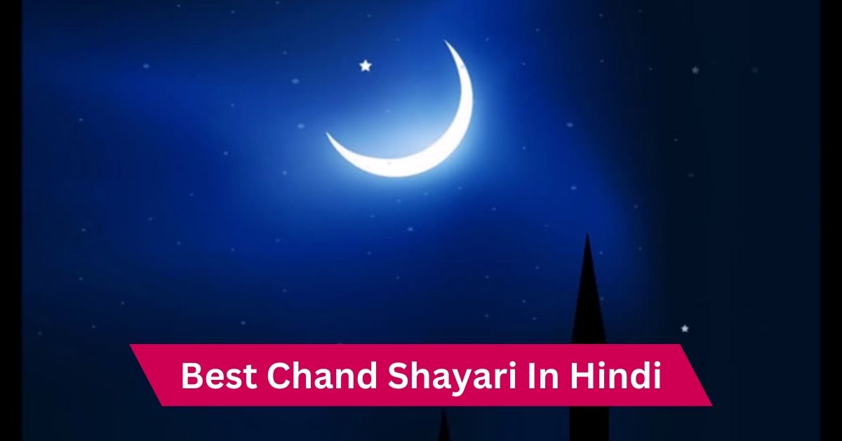 Chand Shayari In Hindi