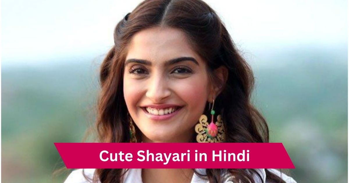Cute Shayari in Hindi