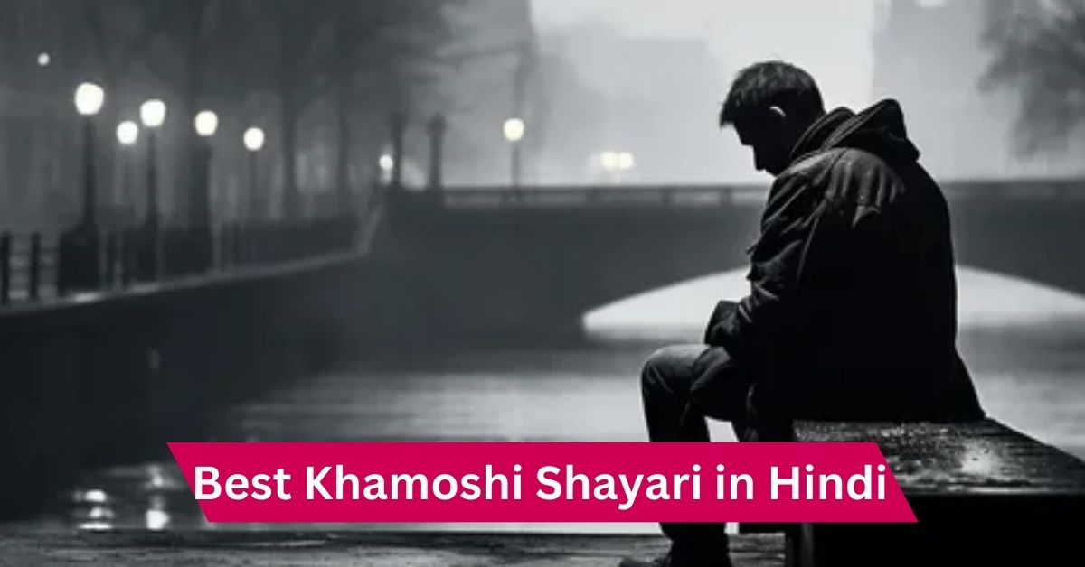 Khamoshi Shayari in Hindi