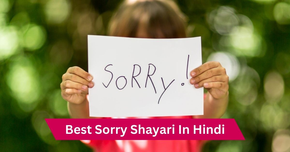 Sorry Shayari