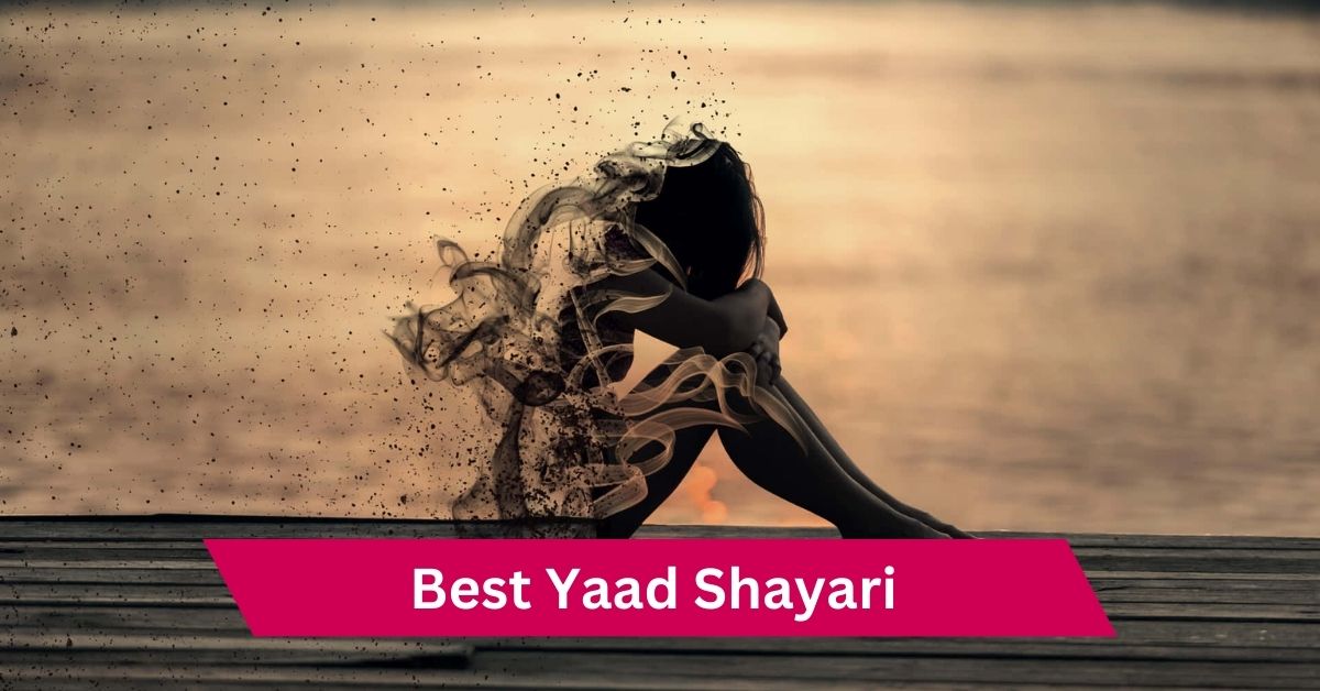 Yaad Shayari