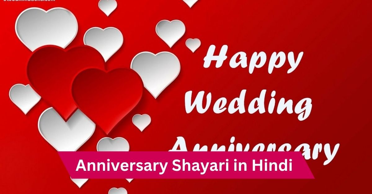 Anniversary Shayari in Hindi