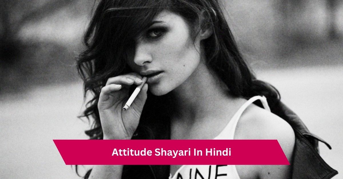 Attitude Shayari In Hindi