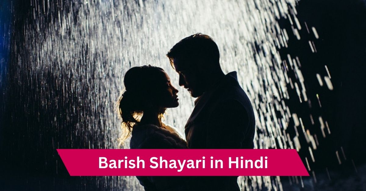 Barish Shayari in Hindi