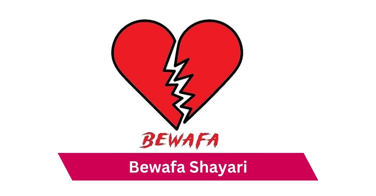 Bewafa Shayari