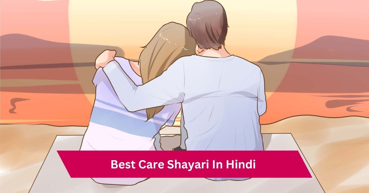 Care Shayari In Hindi