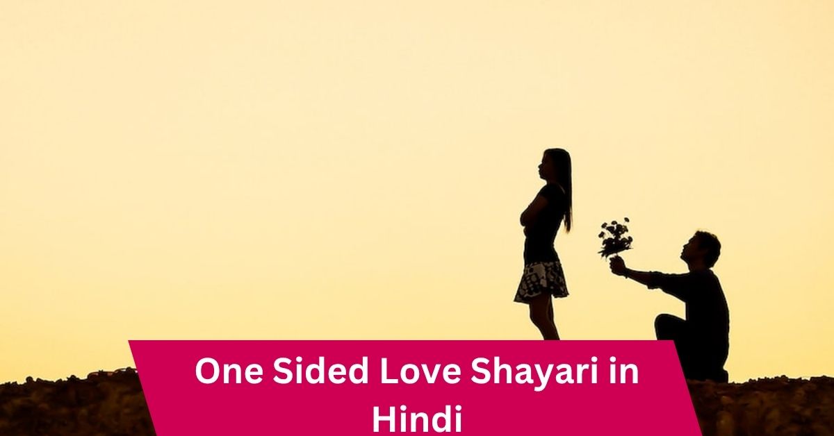 One Sided Love Shayari in Hindi