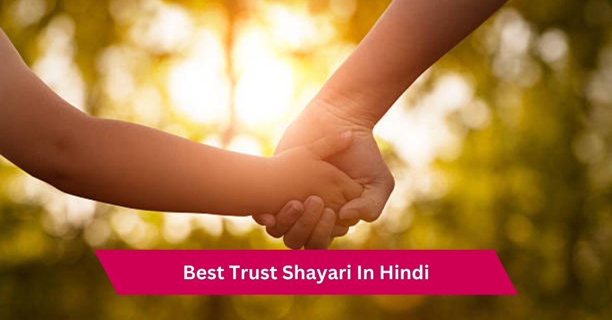 Trust Shayari In Hindi