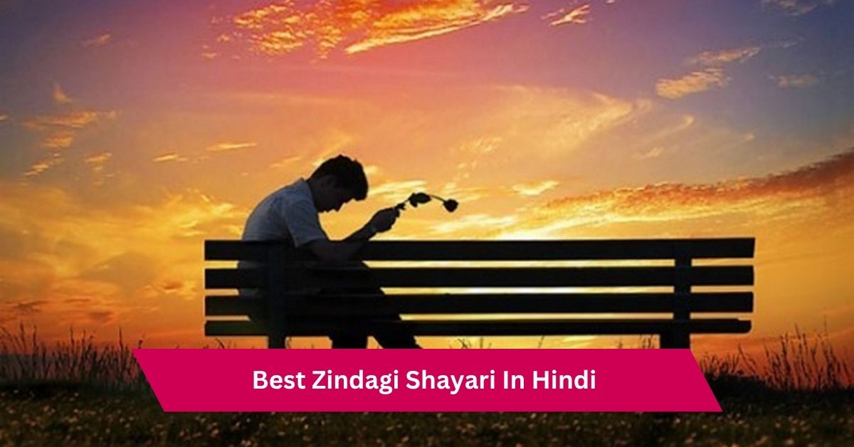 Zindagi Shayari In Hindi